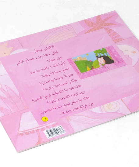 Kids Story - Pink.. Pink.. Pink - Hard cover