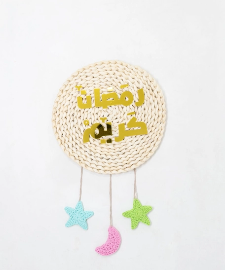 زينة حائط لشهر رمضان - عدة ألوان - ألوان الباستيل
