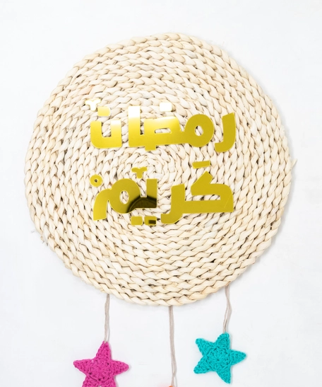 زينة حائط لشهر رمضان - عدة ألوان - ألوان الباستيل