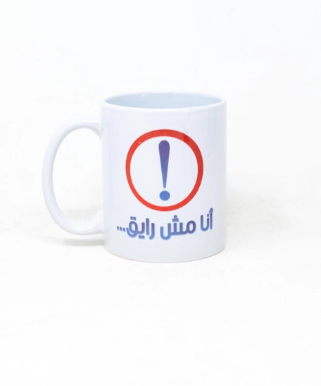 White Mug - Ana Mesh Rayeq