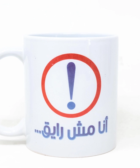 White Mug - Ana Mesh Rayeq