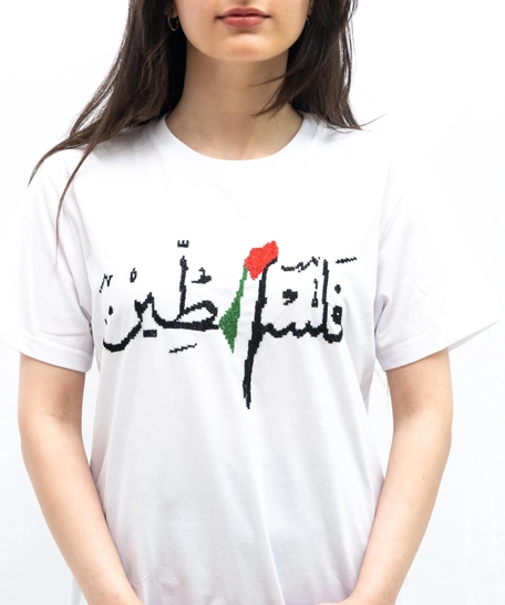 White T-Shirt with "Palestine" Arabic Calligraphy  - S