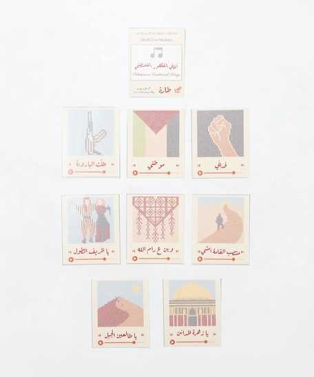 مجموعة ملصقات فلسطين الفلكلورية - أثواب مدن فلسطين