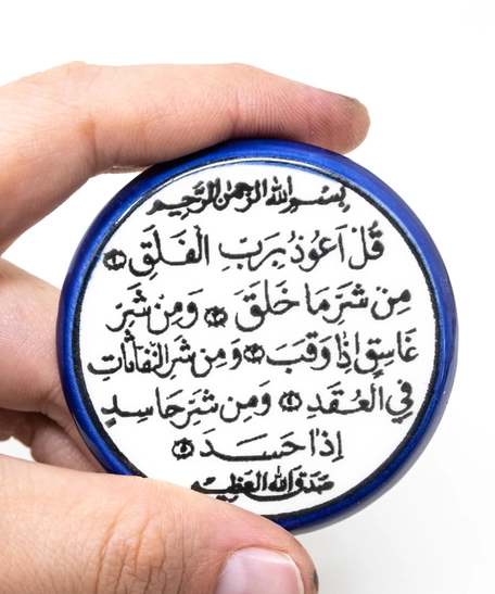 Round White & Blue Ceramic Refrigerator Magnet - Surat Al-Falaq