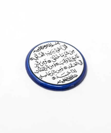 Round White & Blue Ceramic Refrigerator Magnet - Surat Al-Falaq