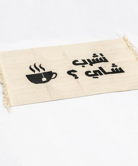 Beige Woolen Door Mat - Teshrab Chai