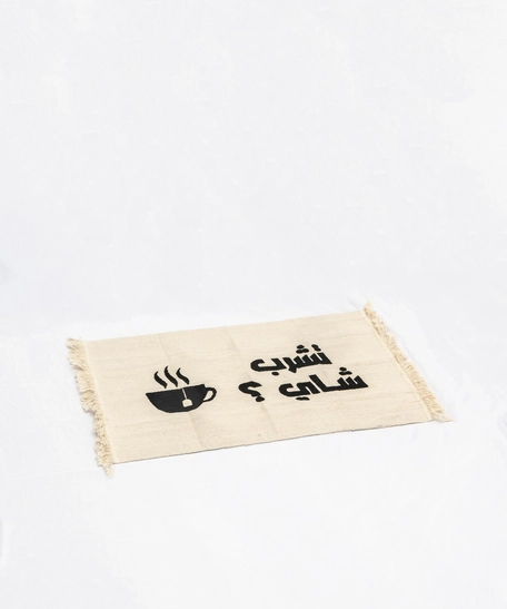 Beige Woolen Door Mat - Teshrab Chai