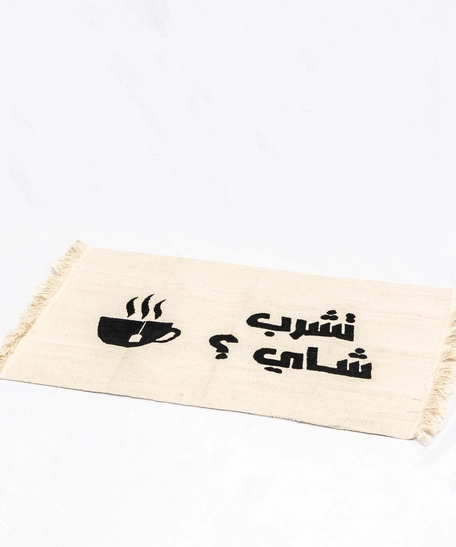 Beige Woolen Door Mat - Teshrab Chai