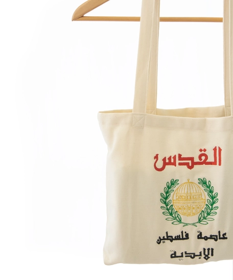 Beige Tote Bag with Machine Embroidery Patterns - Al-Quds 