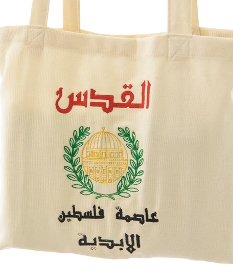 Beige Tote Bag with Machine Embroidery Patterns - Al-Quds 