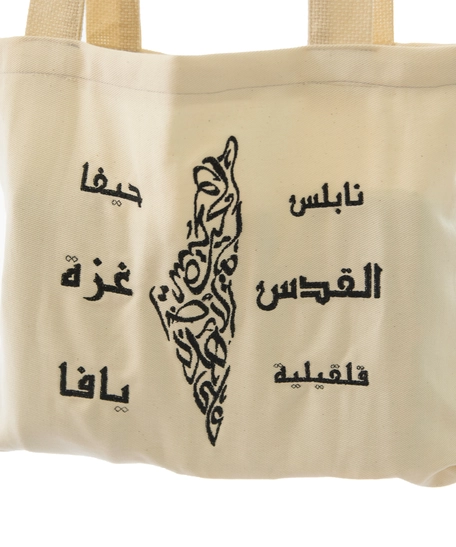 Beige Tote Bag with Machine Embroidery Patterns - Palestine Governorate