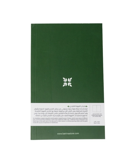 100 Blank Sheets Notebook - Arabic Coffee Cups