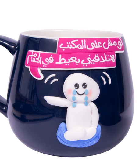 Colored Ceramic Mug made from Polymer Clay with 3D Design and the phrase "If I'm not at the desk, you'll find me crying in the bathroom"