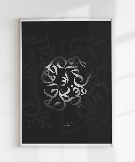 Makhtotaah number 22, Arabic Calligraphy Wall Art - With Frame