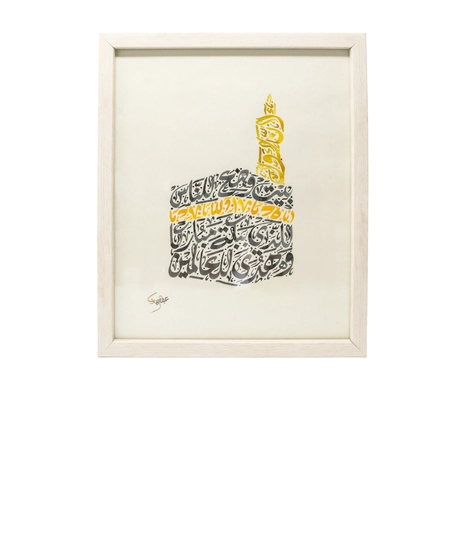 Kaaba Wall Frame With Arabic Calligraphy