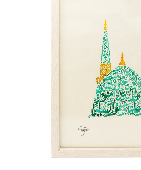 لوحة جدارية ذات طابع إسلامي - مخطوطة المسجد النبوي 