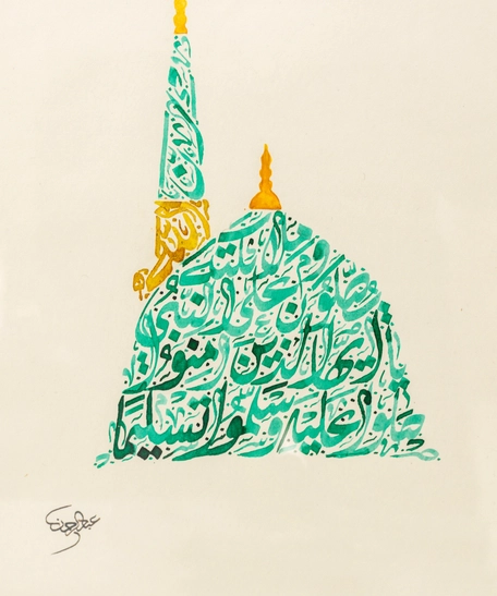 لوحة جدارية ذات طابع إسلامي - مخطوطة المسجد النبوي 