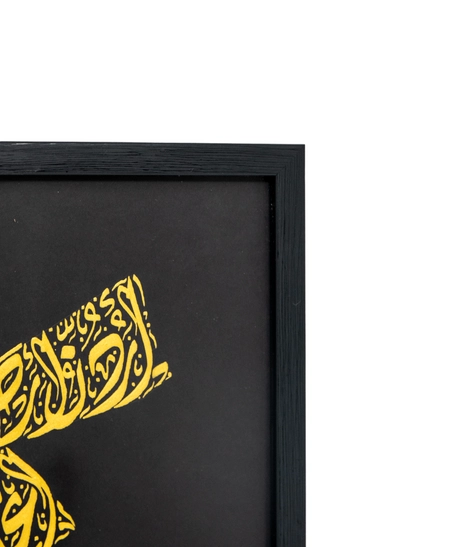لوحة جدارية بالخط العربي الأصيل - مخطوطة خريطة الأردن
