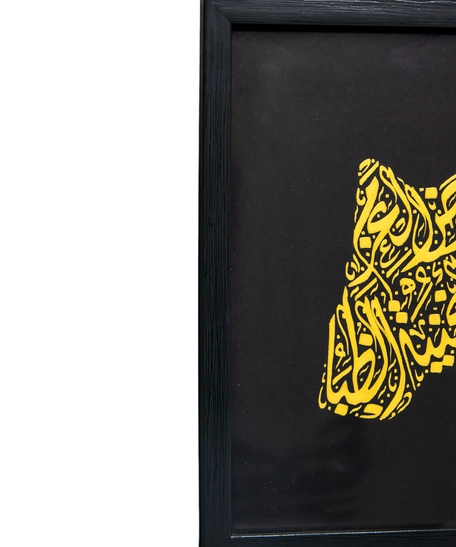 لوحة جدارية بالخط العربي الأصيل - مخطوطة خريطة الأردن