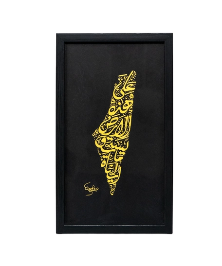 لوحة جدارية بالخط العربي الأصيل - مخطوطة خريطة فلسطين