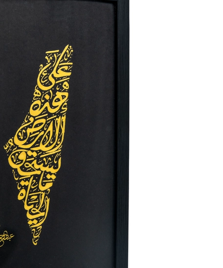 لوحة جدارية بالخط العربي الأصيل - مخطوطة خريطة فلسطين