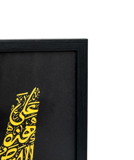 لوحة جدارية بالخط العربي الأصيل - مخطوطة خريطة فلسطين
