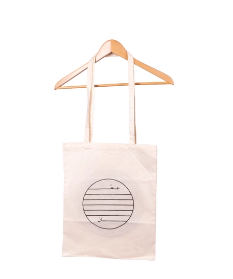 Handmade Beige Tote Bag with Printed Design of the Word "Amman" in Arabic 