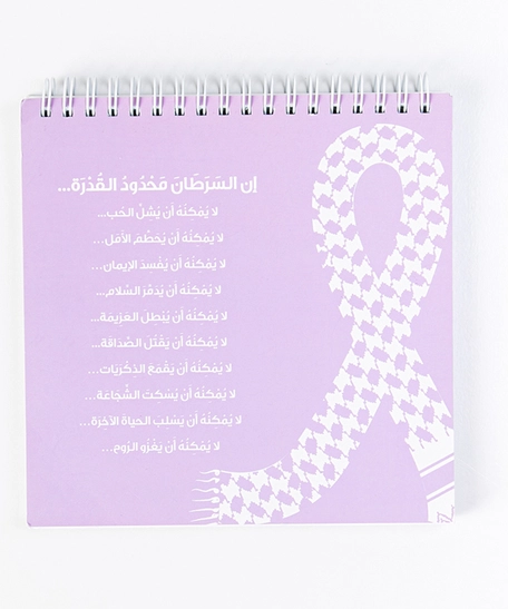 The Beacon of Motivation for Cancer Patients: 100-Sheet Notebook - Blue