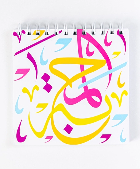 Handmade100-Sheet White Wire Square Notebook Adorned with Arabic Calligraphy Theme