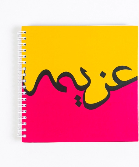 100-Sheet Notebook Designed In Fuchsia and Yellow with Arabic Calligraphy 