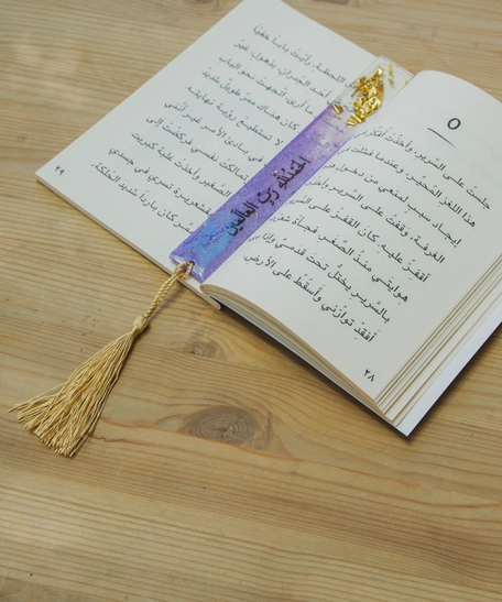 Purple Rectangular Resin Bookmark with Golden Tassels and Arabic Calligraphy 