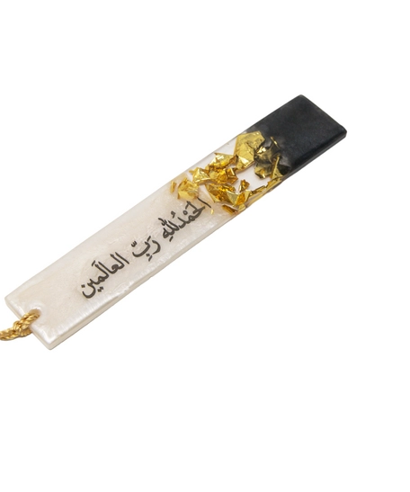 Handmade Resin Bookmark in Beige and Black Adorned with a Golden Tassel and Arabic Calligraphy