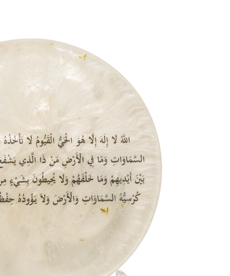 قطعة ديكور من الريزن باللون البيج والذهبي لآية الكرسي مع ستاند أبيض