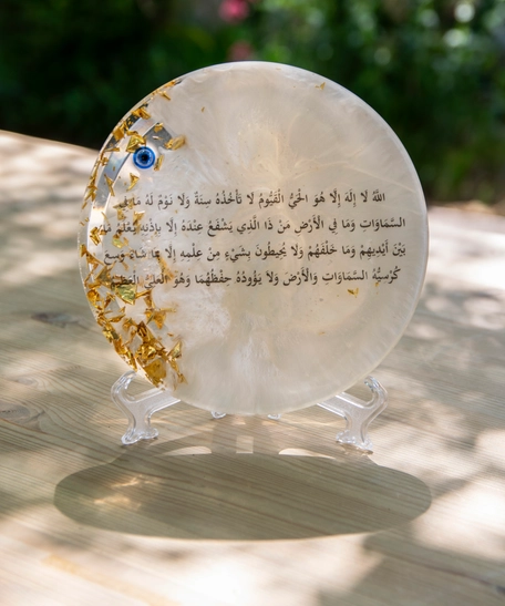 قطعة ديكور من الريزن باللون البيج والذهبي لآية الكرسي مع ستاند أبيض