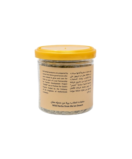 Small Jar of Germanders Herb From Ma'an Desert