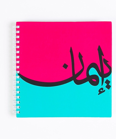 100-sheet notebook with the word "ايمان"