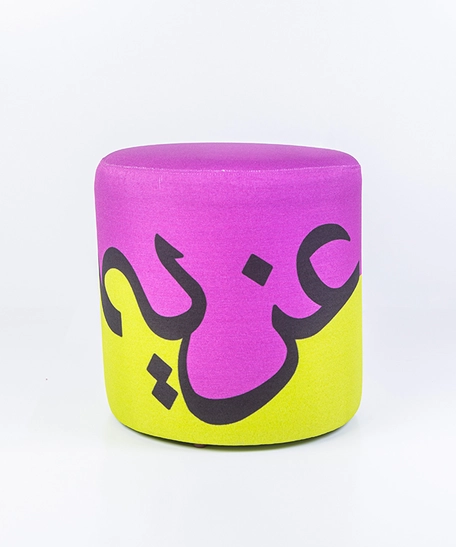 Small Ottoman Pouf In Purple and Yellow Colors with Stunning Arabic Calligraphy 