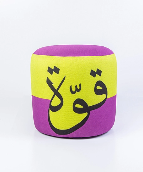 Small Ottoman Pouf in Purple and Yellow Colors Adorned with Arabic Calligraphy 