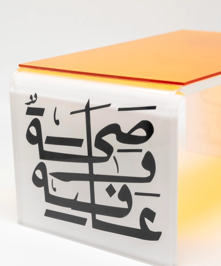 Set of Orange & White Acrylic Hospitality Tray Decorated with Arabic Calligraphy Motifs