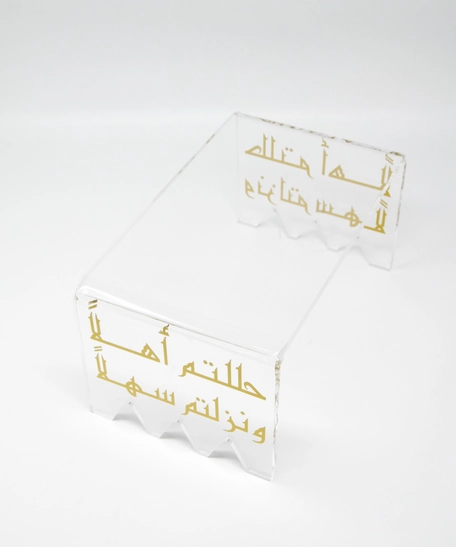 Set of Transparent Acrylic Serving Tables Decorated with Arabic Calligraphy Motifs