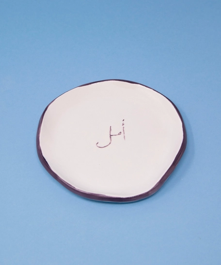 Circular White Jewelry Dish Adorned with Arabic Words - Available in Different Designs ​ - Jewelry Dish (Hope)