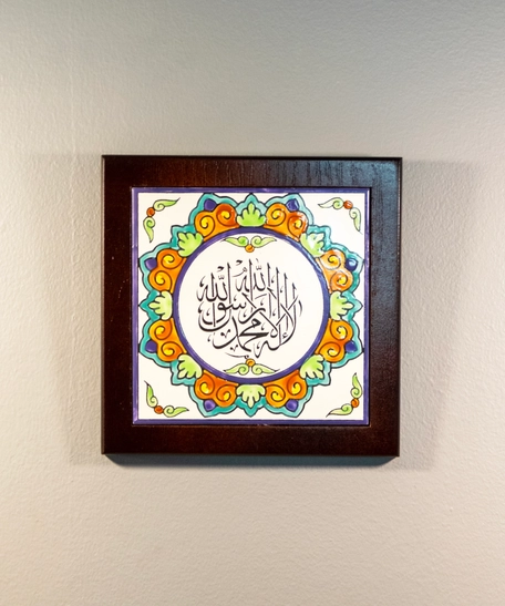 Elegant Wooden Wall Decor with Arabic Calligraphy