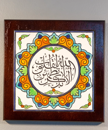 Elegant Wooden Wall Decor with  Verses of The Quran in Arabic Calligraphy