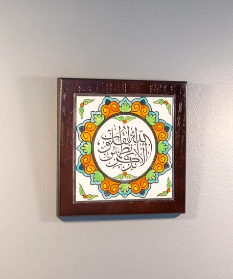 Elegant Wooden Wall Decor with  Verses of The Quran in Arabic Calligraphy