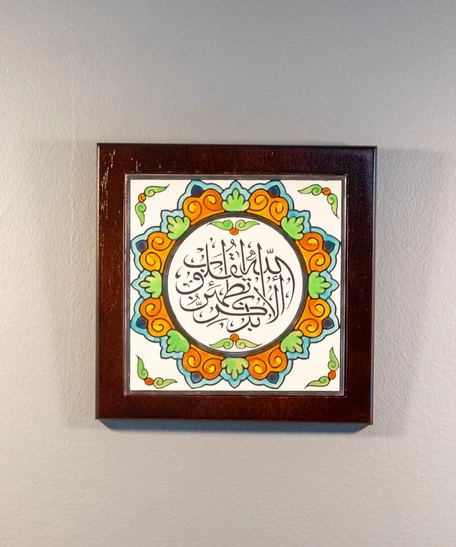 Elegant Wooden Wall Decor with  Verses of The Quran in Arabic Calligraphy