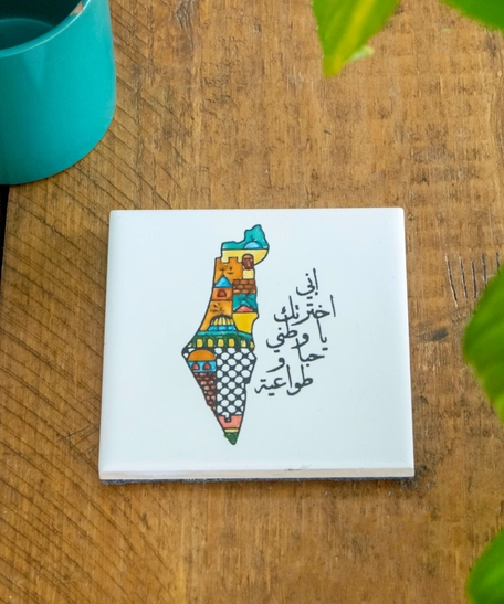 Palestine Coasters - Square White Coasters with A Palestine Map Design - Available in Several Designs - فلسطين