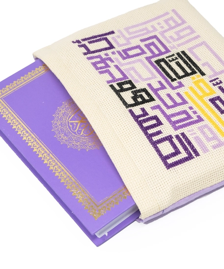 Embroidered Colored Cover for Mus'haf with a Colored Mos'haf! - Cover Mushaf  Pink