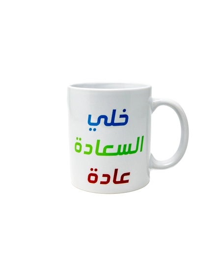 فنجان (خلي السعادة عادة)