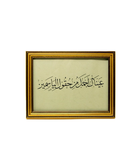  frame features exquisite handcrafted Arabic designs that reflect the rich and authentic Arab artistic heritage - Arabic font