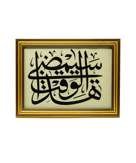  frame features exquisite handcrafted Arabic designs that reflect the rich and authentic Arab artistic heritage - Arabic font